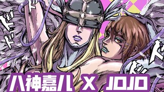 数码宝贝XJoJo---假如八神嘉儿是替身使者...!?【不仑不朗】