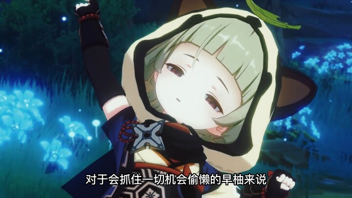 Eating the most energy-rich foods and doing the least physically demanding work—that’s little ninja 