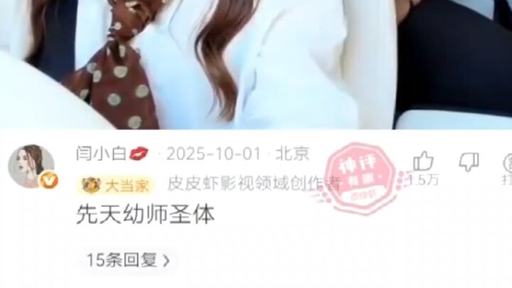 Innate Early Childhood Teacher Saint Body Haha