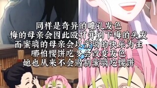 Demon Slayer | Being loved also requires a certain flair