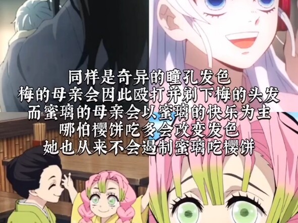 Demon Slayer | Being loved also requires a certain flair