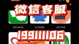 【同步查询聊天记录➕微信客服199111106】手机定位录音追踪软件-无感同屏监控手机