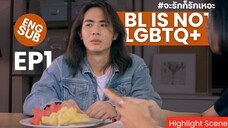 Ep.1 ❤️ BL Series | BL Is Not LGBTQ+ | Call It What You Want