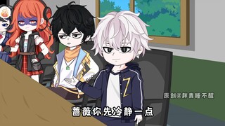 【赞美胖青20上抢先看】136小队集体欺负楚明，蔷薇为楚明发声