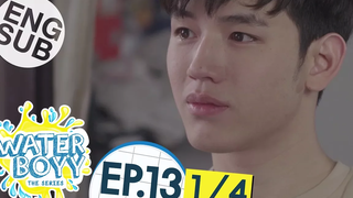 ซับไทย Waterboyy the Series EP13 1/4