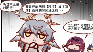 [Ministry of Railways] What will happen if Sunday is recruited by the Star Core Hunters?