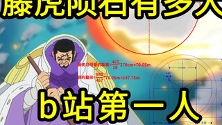 I calculated how big all the meteorites owned by Admiral Fujitora are!