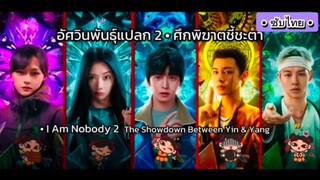 Ep 4