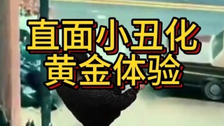 什么？用三个替身都没打过他？？