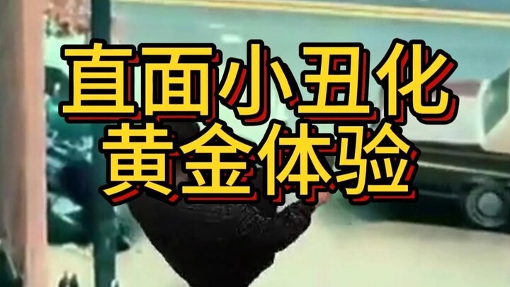 什么？用三个替身都没打过他？？