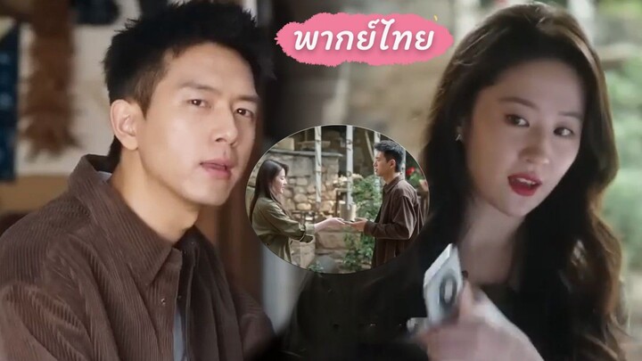 CEOหล่อเข้มที่โสดมา30ปี เผลอสบตากับสาวสวยคนนี้ที่มาหาเรื่องถึงบ้าน วินาทีนั้นเขาตกหลุมรักเธอเลย!!