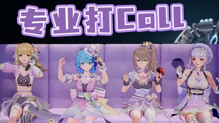 这就叫专业，少女偶像现场教学打Call，虎火发动【四禧丸子】