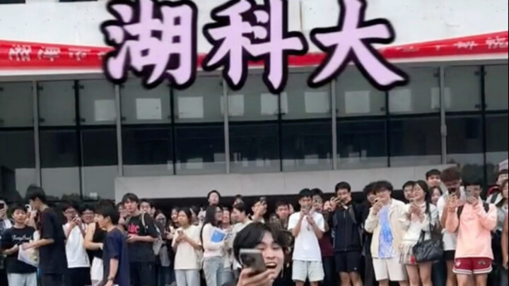 Welcome to Hunan University of Science and Technology