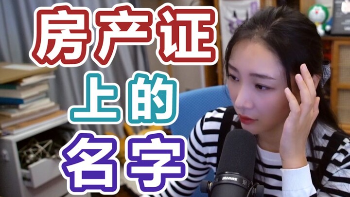 [Poison for the Soul] The Name on the Property Deed