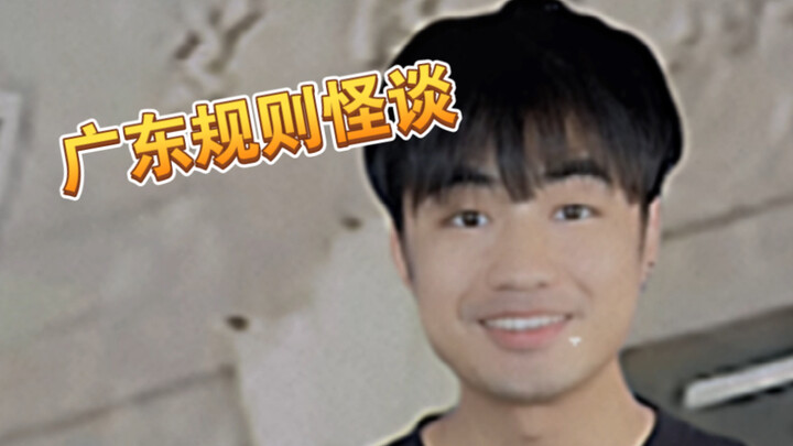 [Whoa!] If You’re in Guangdong, Here Are the Rules You Must Follow!