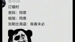 假如你女朋友和她弟弟一起逛街，而你给了他弟一拳给人家揍成了熊猫眼，你会怎么。。。。