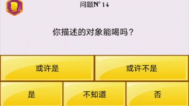 Can online geniuses guess about the nuclear wastewater?