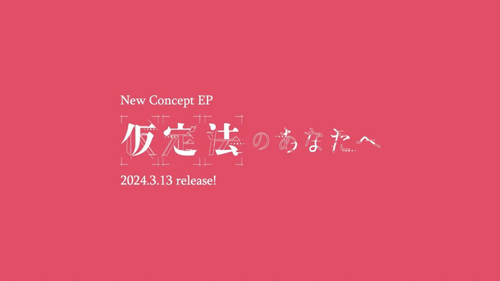[The Root of It All Lies Within Me.] Concept EP “To You in the Conditional Mood” Full Track Preview