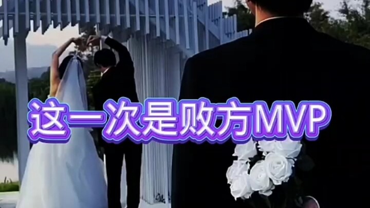 Lần này là MVP của đội thua