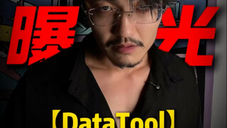 一天曝光一个恶心网站！！！今天曝【DT】！