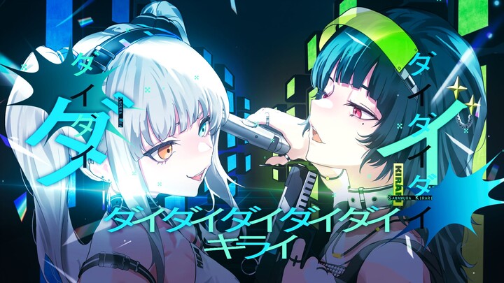 [Original MV] “Daidai Daidai Daidai Kirai (Super Super Super Hate) / Amayori” [Kagura Mea / Sawamura