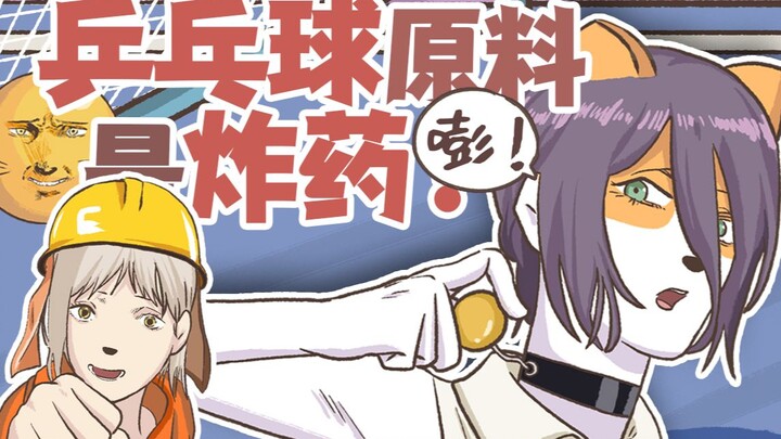 [Little Yellow Base] Why Does a Table Tennis Ball Ignite So Easily? Can It Even Be Used as a Smoke B