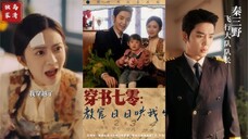 Wang Chenpeng & Liu Meina - The Instructor Coaxed Me to Have a Baby Every Day (2025) Eng Sub