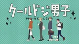 Cool Doji Danshi Episode 10 English Subbed