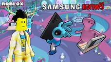 ไอเทมฟรี Roblox! วิธีได้ Galaxy S23 (สีดำ) G·NUSMAS และ Galaxy Z Flip Ellie จาก Samsung Space Tycoon