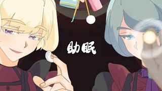 [PUPPYBOY 助眠]主人, 我们好嫉妒呀  , 采耳 , 按摩, 情景剧 , 双胞胎