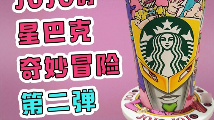 【JOJOx Starbucks】Polusi mental dari Boingo Oh, Tidak!