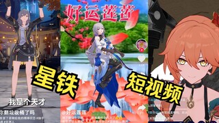 Nếu các nhân vật trong Starry Sky Railway cũng làm video ngắn