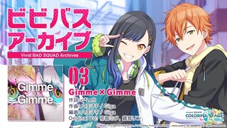【白石杏&東雲彰人】Gimme×Gimme【Vivid BAD SQUAD Archives】【PJS字幕组 中文字幕】