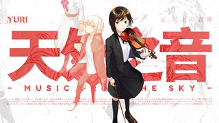 仿生人女孩就不能搞姛？超棒科幻白河豚漫画安利！【天外之音】