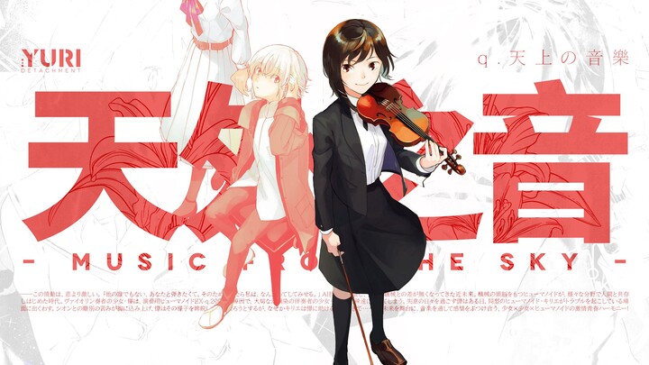 仿生人女孩就不能搞姛？超棒科幻白河豚漫画安利！【天外之音】