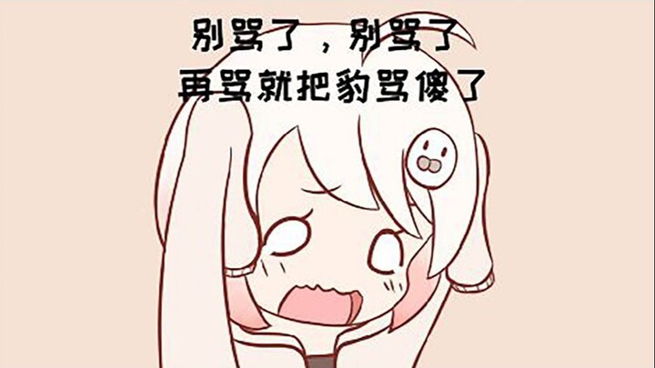 【白神遥神回】豹豹被班主任GANK全过程  音频修复