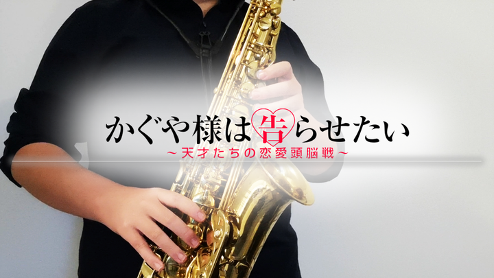 Saxophone version of "Love Dramatic"