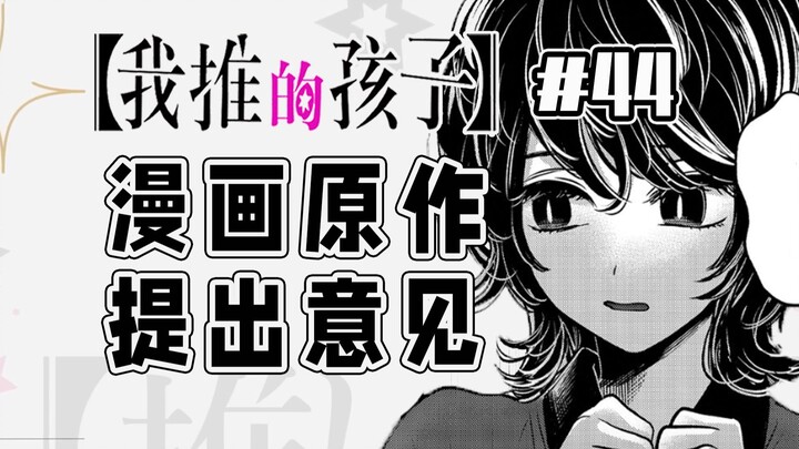 【ลูกรักของฉันตอนที่ 44】นักวาดการ์ตูนยอดนิยมมาเยี่ยมกองถ่าย