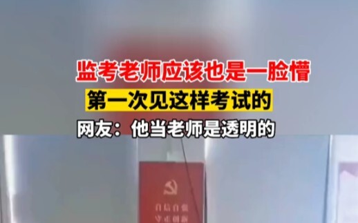 The proctor must have been totally confused too—this was the first time they'd ever seen an exam lik