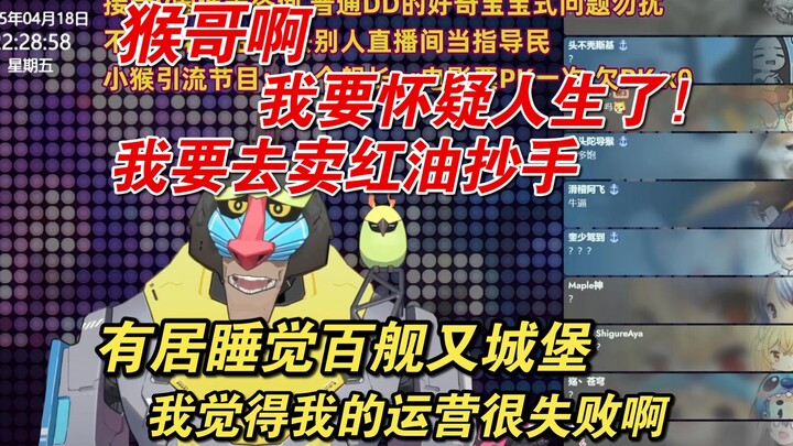 【魈格Yezpi】在今日，一位倒霉的Stf的世界观遭到了重建