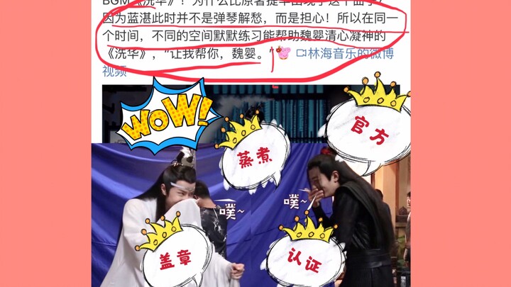 The official team and lead actors of "The Untamed" personally confirmed they've read the original no