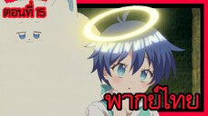 พอได้เกิดใหม่เป็นองค์ชายลําดับที่เจ็ด ก็เพื่อเรียนเวทให้สนุก 2 ตอนที่ 15 [พากย์ไทย] l น่าสนใจแฮะ