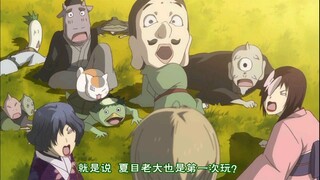 夏目与妖怪们玩捉鬼游戏，又温馨又搞笑哈哈哈