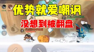 猫和老鼠手游：本赛季最爽对局！