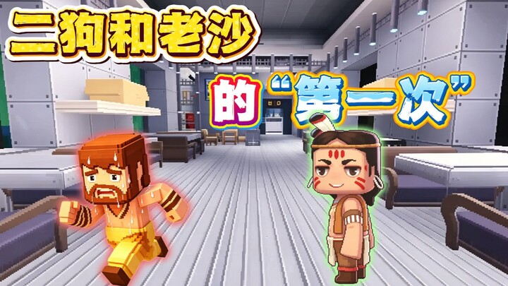 Er Gouzi plays Minecraft with Lao Sha for the first time.