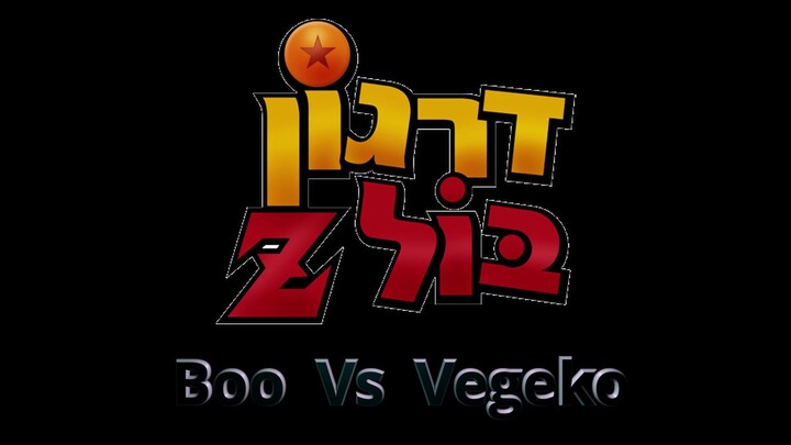 DBZ BOO VS VEGEKO HEB