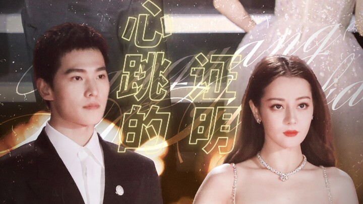 “这是命中的注定”｜洋迪｜杨洋 x 迪丽热巴