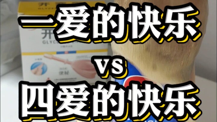 【Capturing Desire: The Four Loves Prank】If you do it like that, it’ll spray out—ahhhhhh!