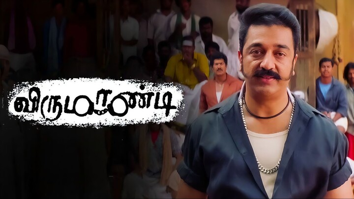 Virumaandi (2004) Tamil 1080p HD with English Subtitles - Kamal, Abhirami, Pasupathy, Ilaiyaraja
