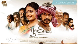 Pooveegam பூர்வீகம் tamil movie HD 2025